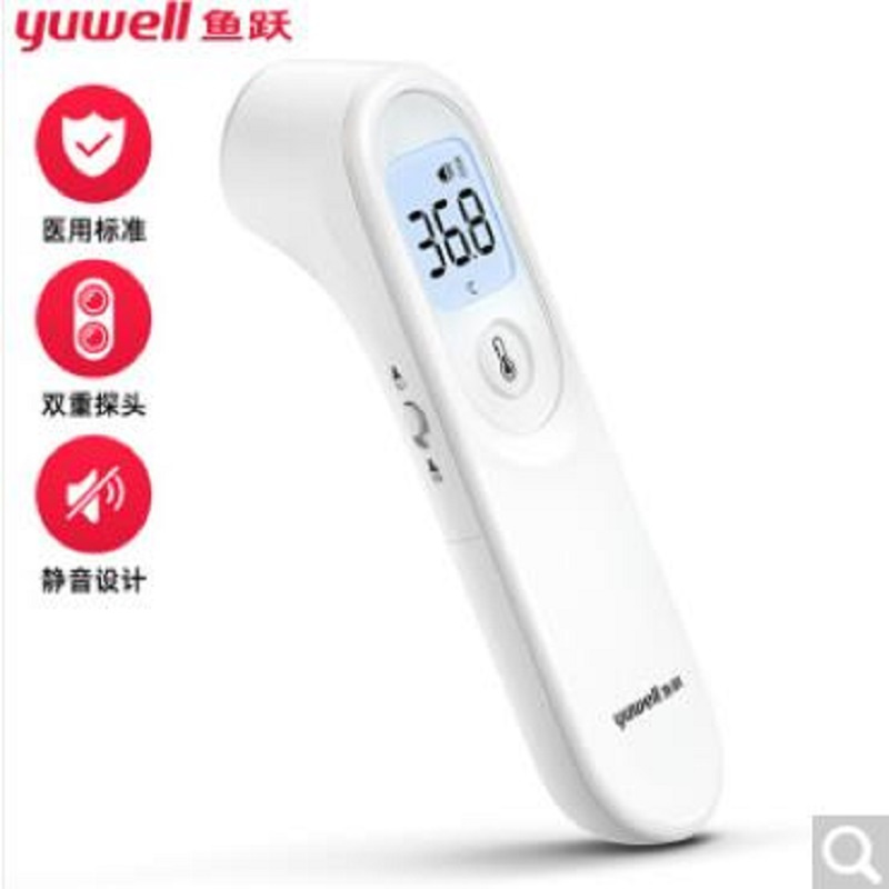 Yuwell YT-1 Infrared Forehead Thermometer