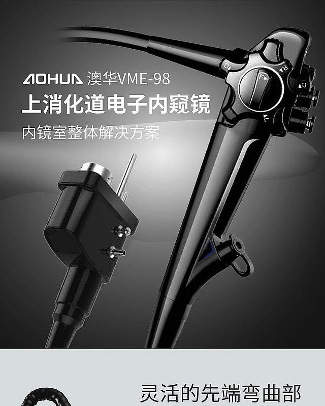 AOHUA AFP-1 Endoscopic Water Pump