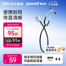 Yuwell Cardiology Stethoscope (Insertable Type B)